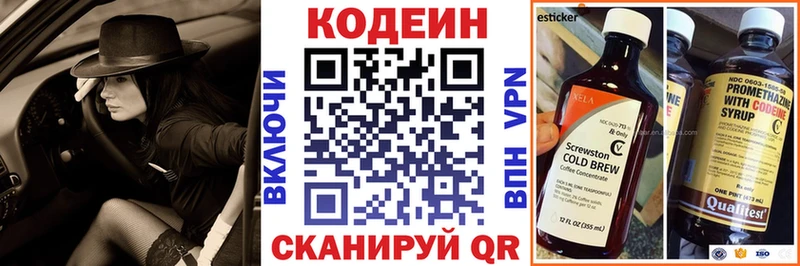 Кодеин Purple Drank  Долинск 