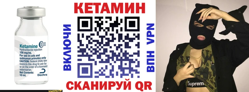 закладки  Долинск  КЕТАМИН VHQ 