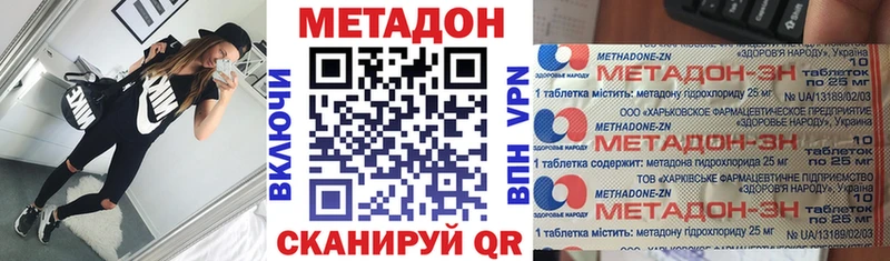 Метадон белоснежный Долинск